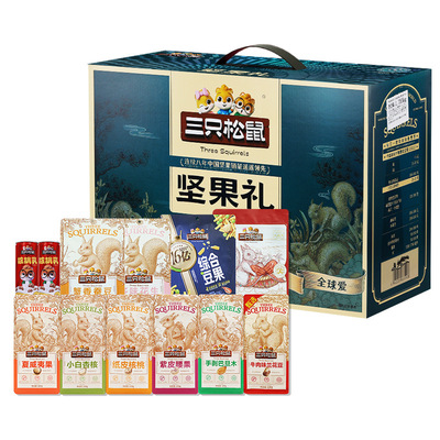 三只松鼠青云款坚果大礼盒