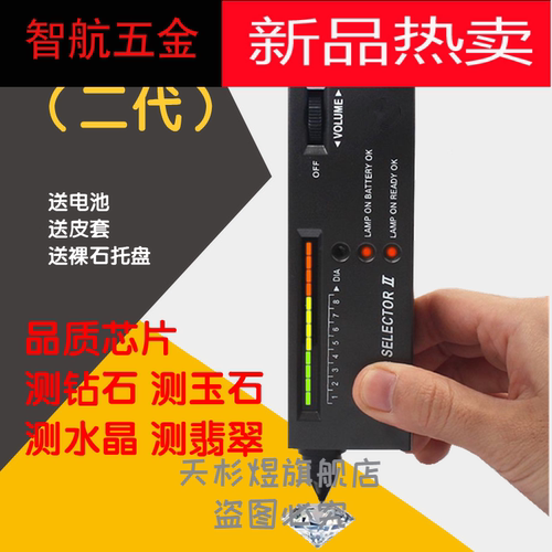 懂客热导仪测钻笔检测仪器鉴定玉石翡翠水晶蓝宝石珠宝莫氏硬度笔