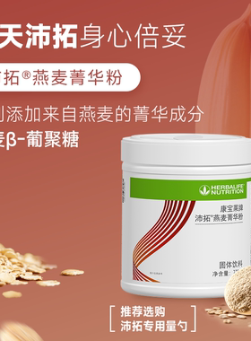 康宝莱沛拓燕麦菁华粉229g
