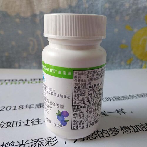 国产康宝莱牌蔓越莓蓝莓越橘胶囊60粒   新包装
