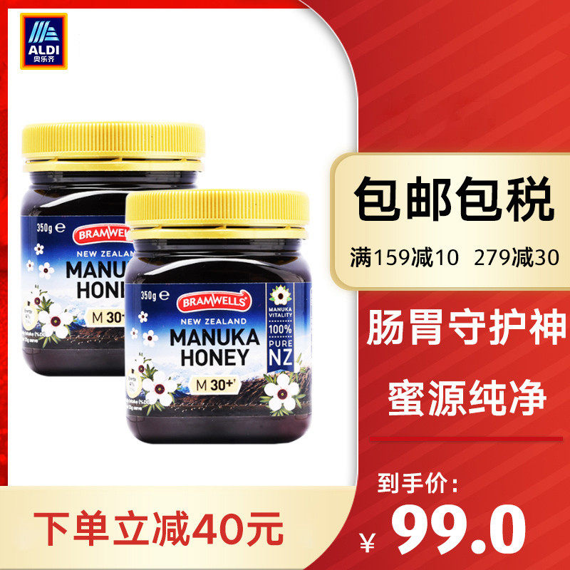 ALDI奥乐齐 新西兰进口麦卢卡蜂蜜MGO30+ 350g*2瓶 大胃mini同款