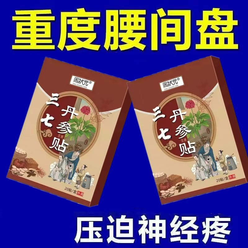 【肩膀疼痛】抬臂困难特效膏贴肩周有积液肩膀酸痛肩袖损伤拉伤贴