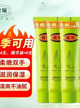 馥珮护手霜秋冬滋润保湿补水防干燥女男老牌国货正品官方旗舰店