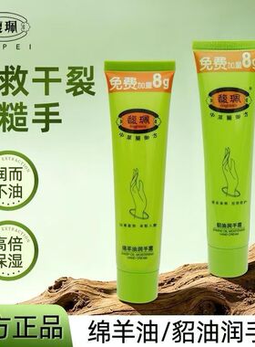 馥珮护手霜秋冬滋润保湿补水防干燥女男老牌国货正品官方旗舰店