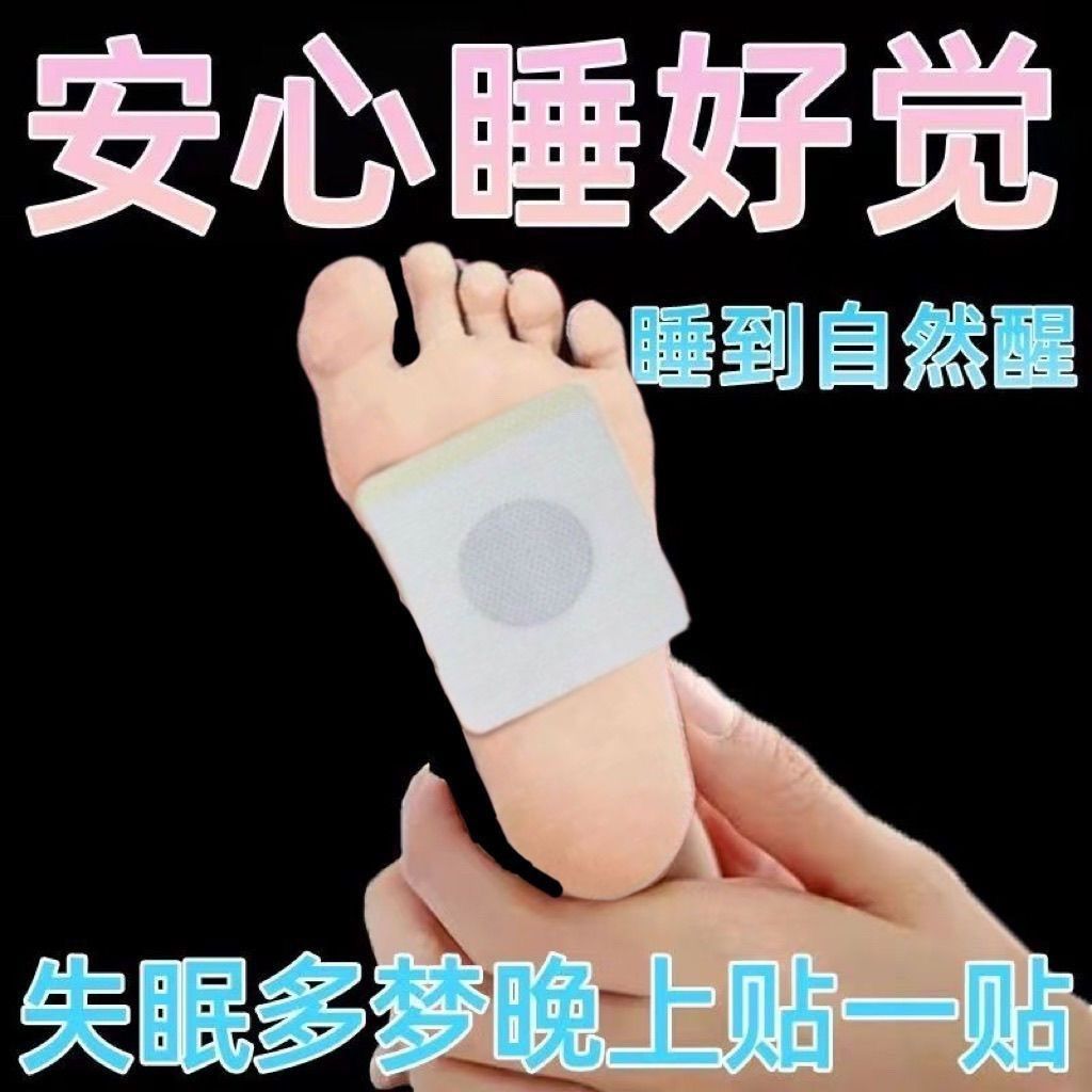 失眠贴专助睡觉睡眠不好中老年助眠晚上睡不好多梦易醒舒眠贴艾灸
