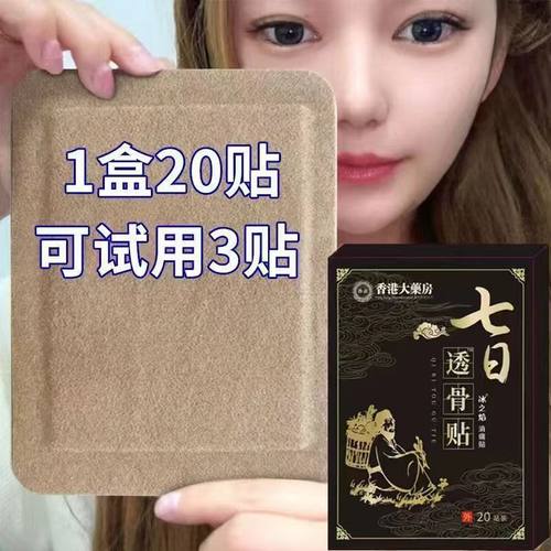 【香港大药房】肩膀疼痛抬臂困难肩周积液肩膀酸痛肩袖损伤拉伤贴