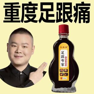 【足跟痛专用】藏医专家足底筋膜炎脚底板脚后跟疼痛跟腱炎腱鞘