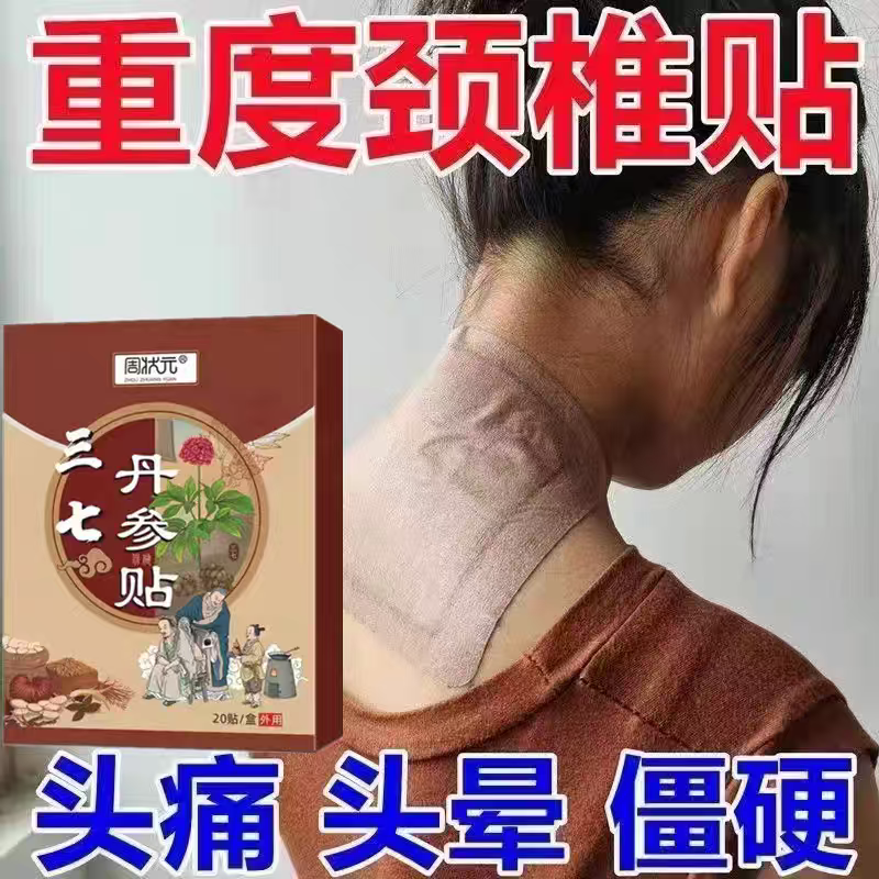 【肩膀疼痛】抬臂困难特效膏贴肩周有积液肩膀酸痛肩袖损伤拉伤贴