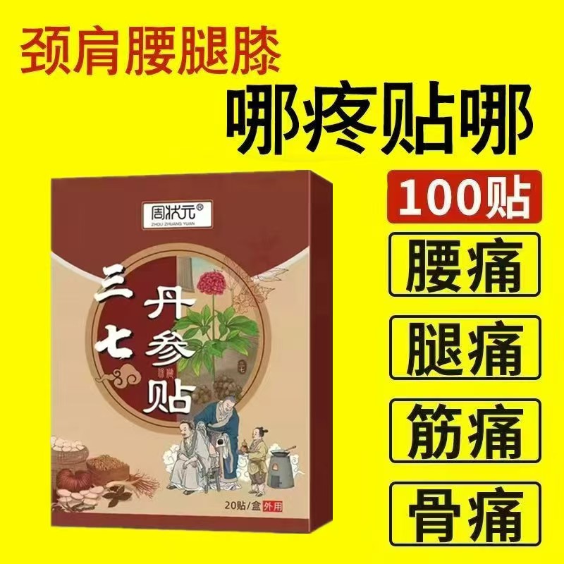 【肩膀疼痛】抬臂困难特效膏贴肩周有积液肩膀酸痛肩袖损伤拉伤贴