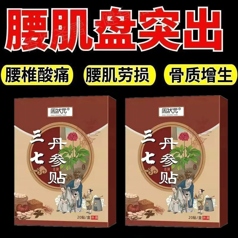 【肩膀疼痛】抬臂困难特效膏贴肩周有积液肩膀酸痛肩袖损伤拉伤贴