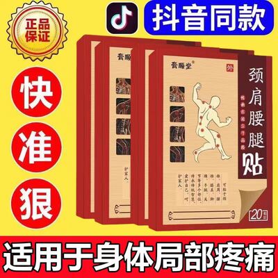 腰间盘突出特效膏贴腰椎管狭窄突出膨出压迫神经直不起腰腰肌劳损
