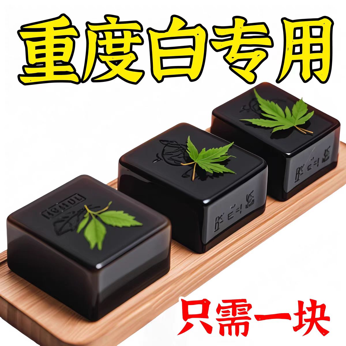 侧柏叶何首乌无患子皂角茶油纯手工冷制洗发皂护发植物蓬松养发