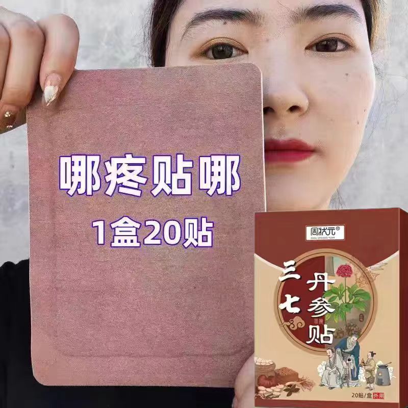 【肩膀疼痛】抬臂困难特效膏贴肩周有积液肩膀酸痛肩袖损伤拉伤贴