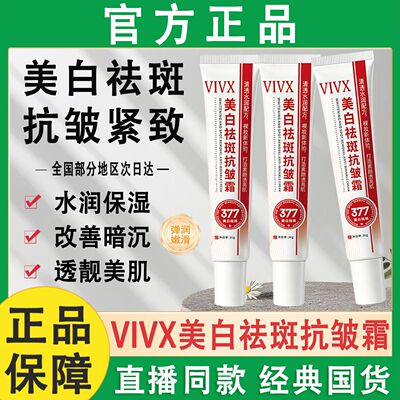 【持证美白】男女通用烟酰胺美白祛斑面霜熬夜修护保湿去黄提亮肤