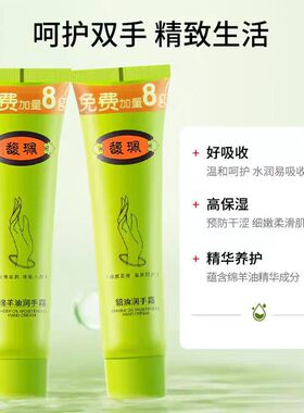 馥珮护手霜秋冬滋润保湿补水防干燥女男老牌国货正品官方旗舰店