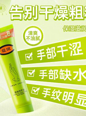 馥珮护手霜秋冬滋润保湿补水防干燥女男老牌国货正品官方旗舰店