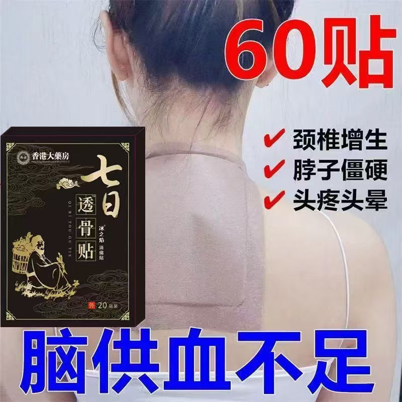 【香港大药房】肩膀疼痛抬臂困难肩周积液肩膀酸痛肩袖损伤拉伤贴