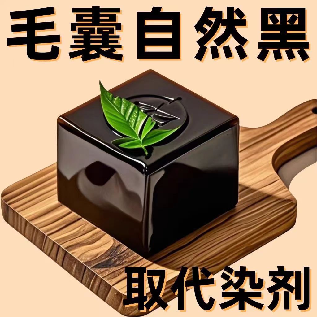 侧柏叶何首乌无患子皂角茶油纯手工冷制洗发皂护发植物蓬松养发
