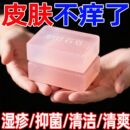 炉甘石特效皮肤瘙痒止痒香皂全身体适用无激素天然 日本进口