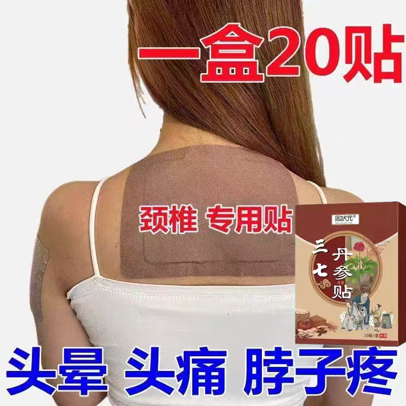 【肩膀疼痛】抬臂困难特效膏贴肩周有积液肩膀酸痛肩袖损伤拉伤贴