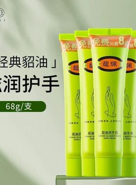 馥珮护手霜秋冬滋润保湿补水防干燥女男老牌国货正品官方旗舰店