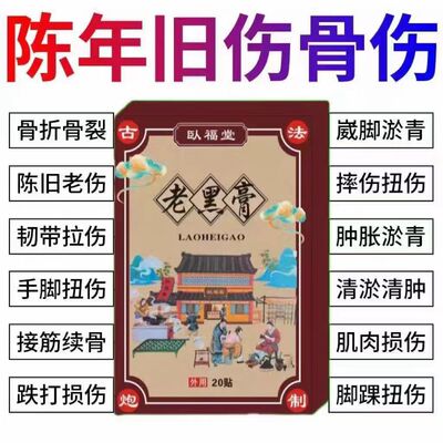 腰间盘突出特效膏贴腰椎管狭窄突出膨出压迫神经直不起腰腰肌劳损