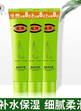 馥珮护手霜秋冬滋润保湿补水防干燥女男老牌国货正品官方旗舰店