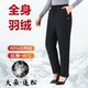 零下40度东北防寒外穿直筒鸭绒裤 羽绒裤 女高腰加厚中老年妈妈棉裤