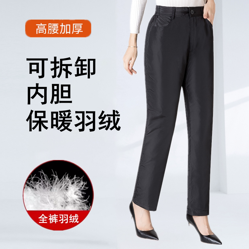 可脱卸高腰羽绒裤女加厚保暖鸭绒