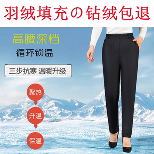 保暖雪乡中老年外穿白鸭绒直筒棉裤 女高腰加厚显瘦大码 羽绒裤 冬季
