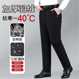 防寒白鸭绒裤 羽绒裤 高腰宽松大码 加厚棉裤 男外穿中老年人爸爸冬季