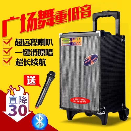 浪庭蓝牙广场舞演出户外音响