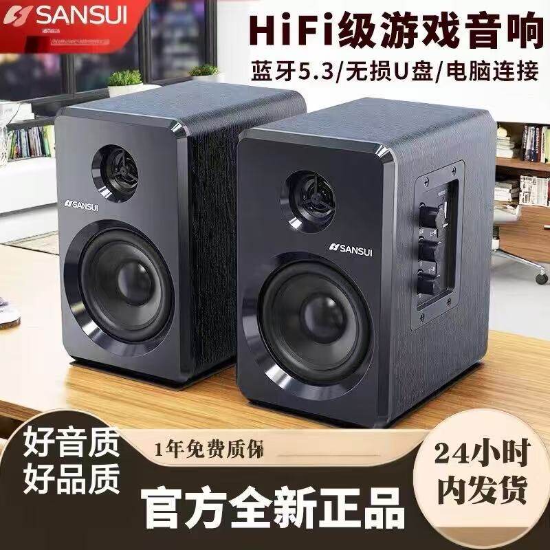 山水S200 2.0迷你小音箱 音响 笔记本 MP5 MP3音质超好！国际品牌