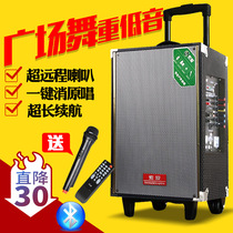 Sony Ericsson Bluetooth outdoor audio high volume professional karaoke net red pole stage square dance speaker high power