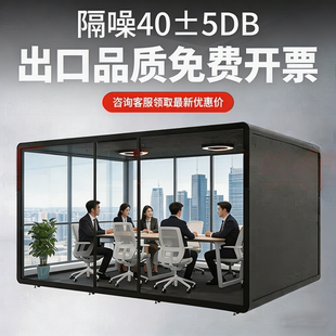 移动隔音房家用静音仓睡眠舱办公电话亭直播间录音棚会议室定制