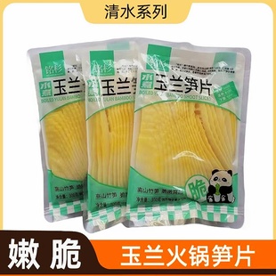 竹笋水煮冬笋300g 玉兰笋片赤水特产清水笋尖火锅笋袋装 30袋商用