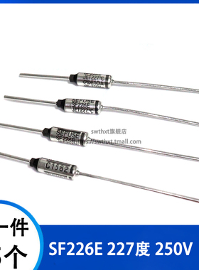 SF226E Y 227度 金属温度保险丝250V 10A 15A 电饭煲专用 熔断器