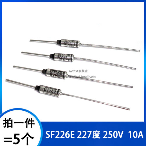 SF226E Y 227度 金属温度保险丝250V 10A 15A 电饭煲专用 熔断器