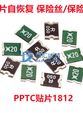 1812贴片自恢复保险丝 0.1/0.14/0.3/0.5/0.75/1.1/2A 2.6A熔断器