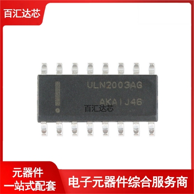 贴片 ULN2003ADR2G SOIC-16 50V/500mA 7NPN型达林顿管全新