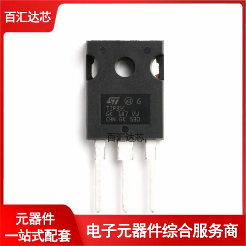 TIP35C TO-247 晶体管-单路 25A/100V全新