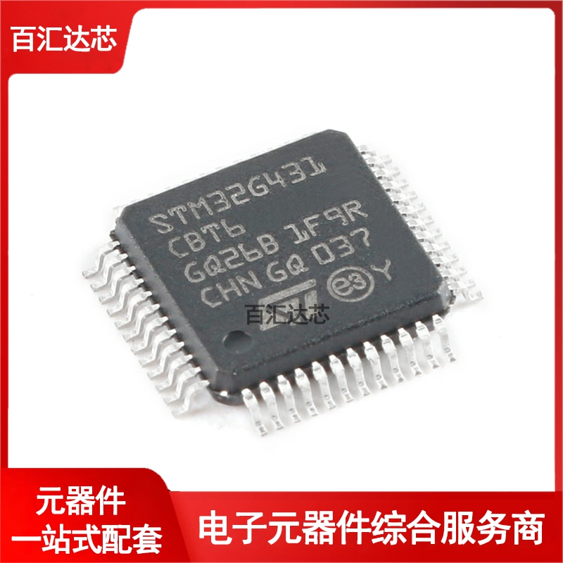 STM32G431CBT6 LQFP-48 ARM Cortex-M4 32位微控制器-MCU-封面