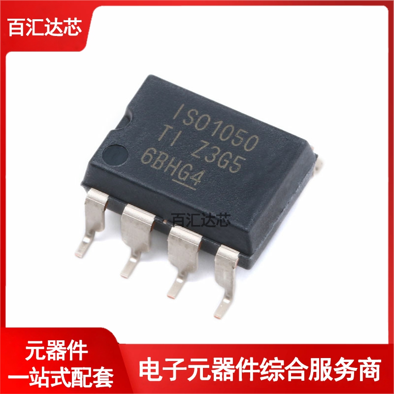 贴片 ISO1050DUBR SMD-8 CAN总线收发器芯片 隔离 5V 全新
