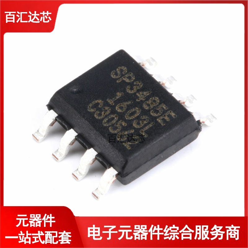 贴片 SP3485EN-L/TR SOP-8 RS-485 收发器芯片 全新
