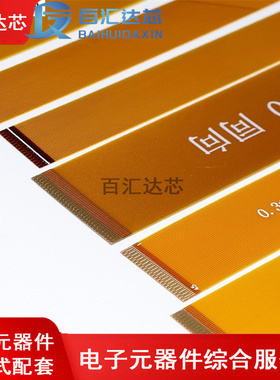 0.3mm间距 FFC/FPC软排线21P31P51P61P LVDS液晶屏延长排线连接器