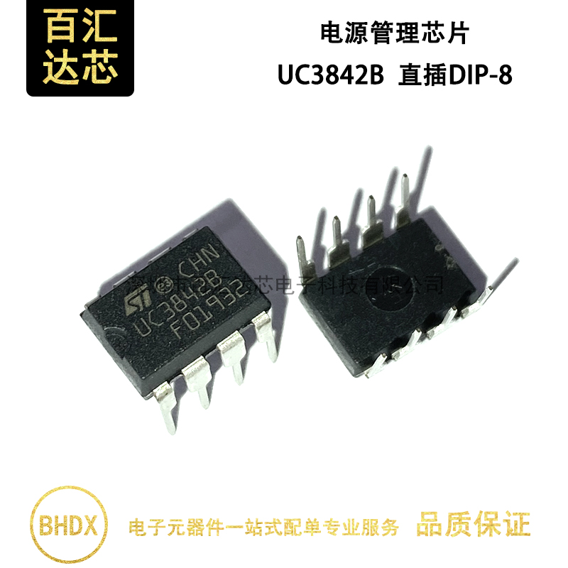 UC3842BN UC3842B 直插DIP-8 开关电源控制/激励电路 全新原装