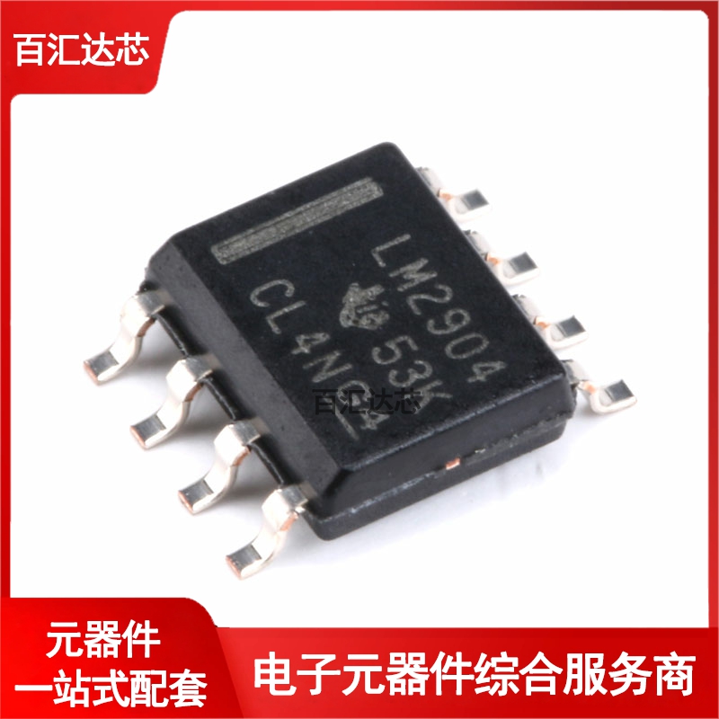 贴片 LM2904DR SOP-8 26V 双路运算放大器芯片 全新