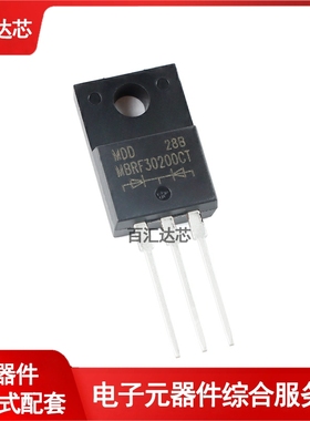 MBRF30200CT ITO-220AB 200V30A直插肖特基整流器二极管 全新