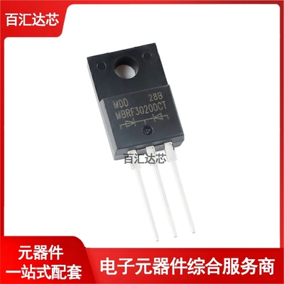 MBRF30200CT ITO-220AB 200V30A直插肖特基整流器二极管 全新