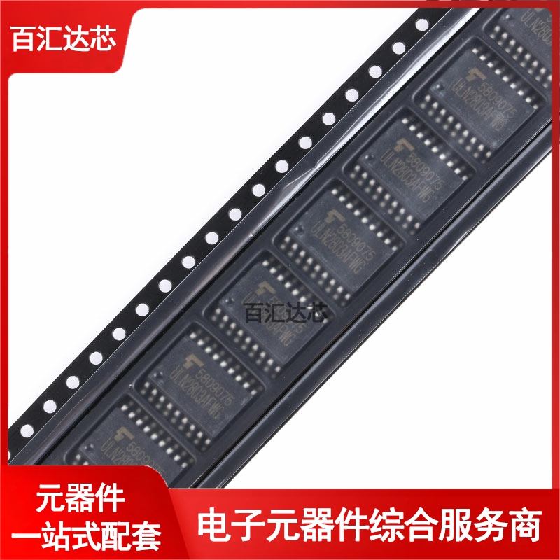 贴片 ULN2803AFWG SOIC-18 达林顿晶体管阵列 芯片 8NPN全新